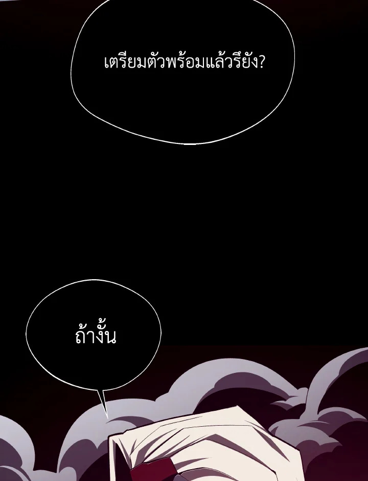 Dungeon Odyssey ตอนที่ 107 34