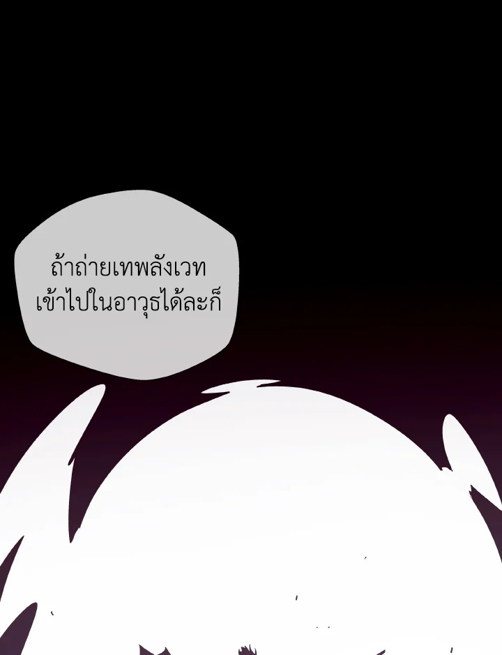 Dungeon Odyssey ตอนที่ 107 31