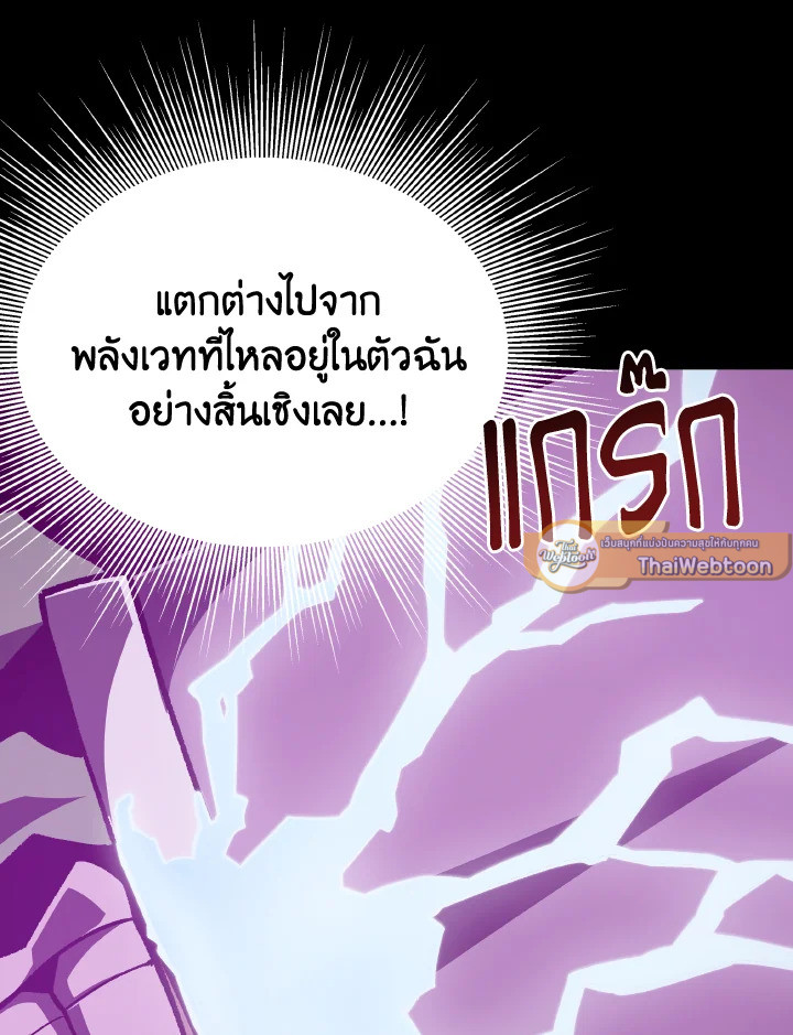 Dungeon Odyssey ตอนที่ 107 41