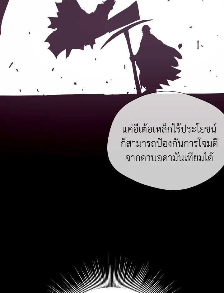Dungeon Odyssey ตอนที่ 107 32