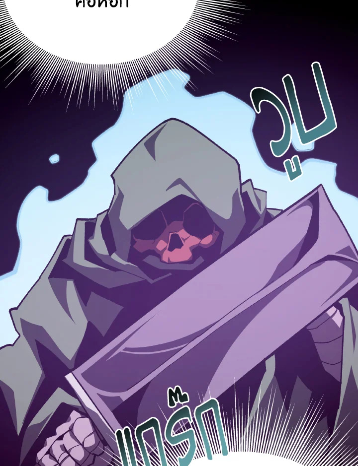 Dungeon Odyssey ตอนที่ 107 38