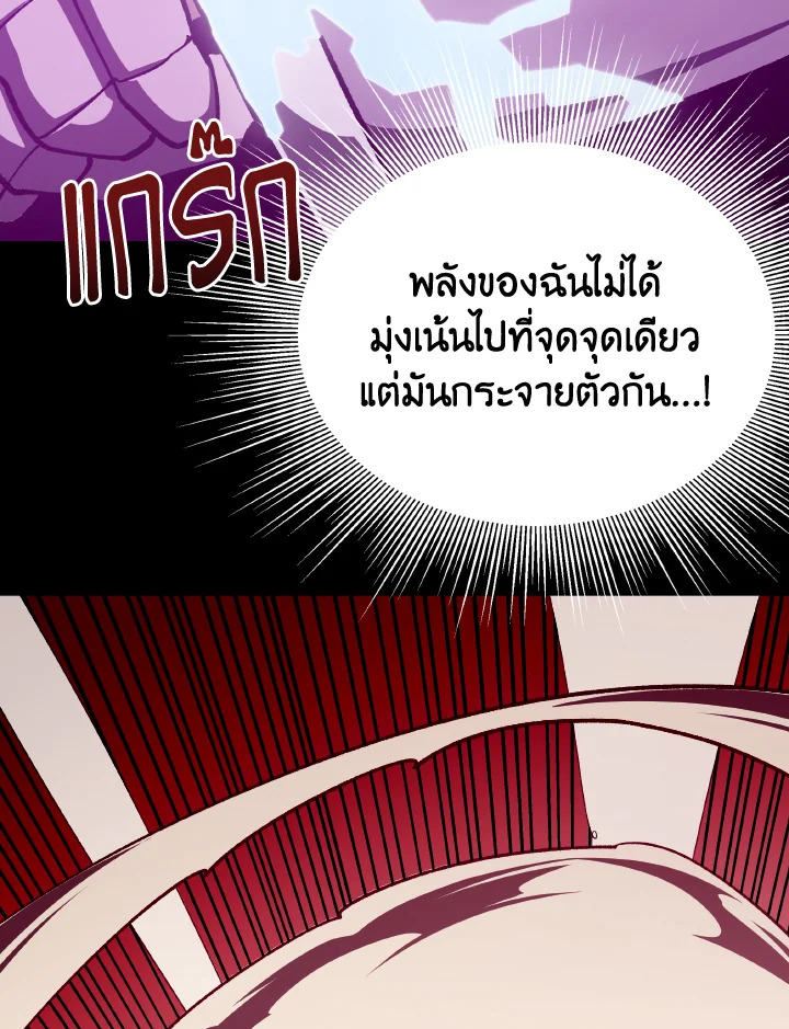 Dungeon Odyssey ตอนที่ 107 42