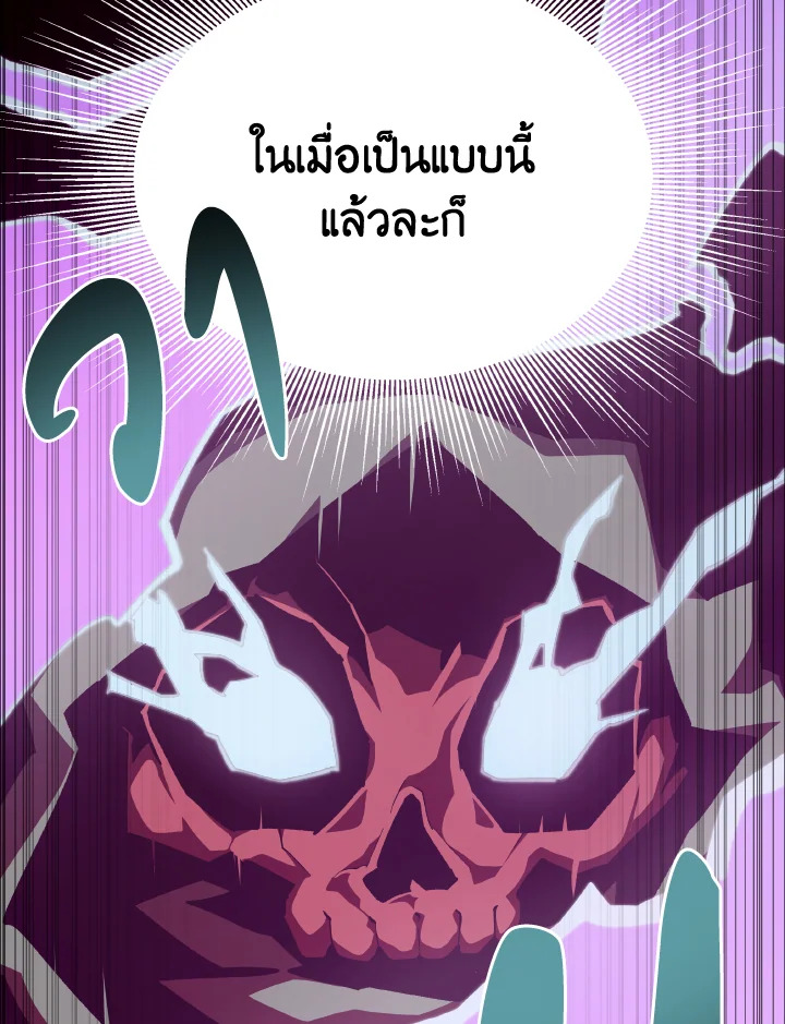 Dungeon Odyssey ตอนที่ 107 47