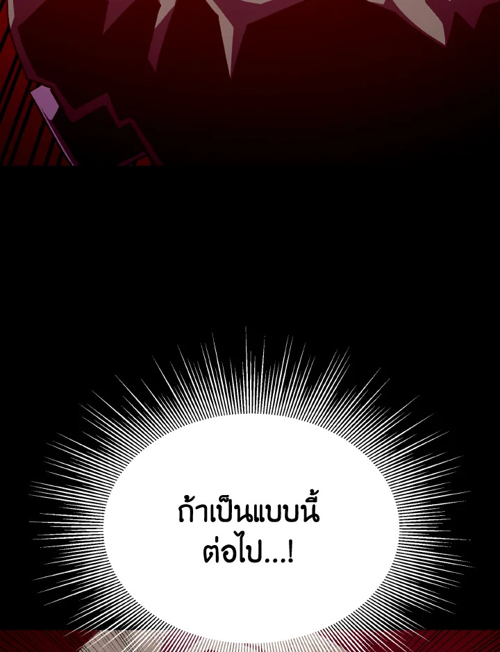 Dungeon Odyssey ตอนที่ 107 45