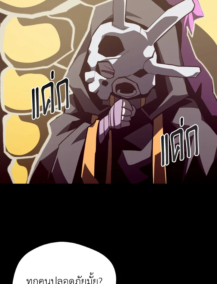 Dungeon Odyssey ตอนที่ 107 66