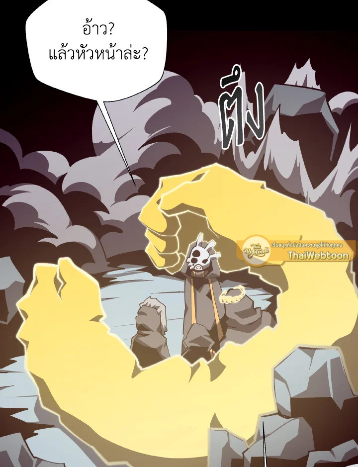 Dungeon Odyssey ตอนที่ 107 69