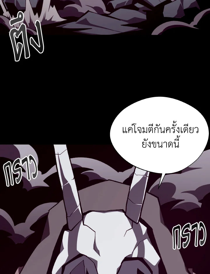 Dungeon Odyssey ตอนที่ 107 72