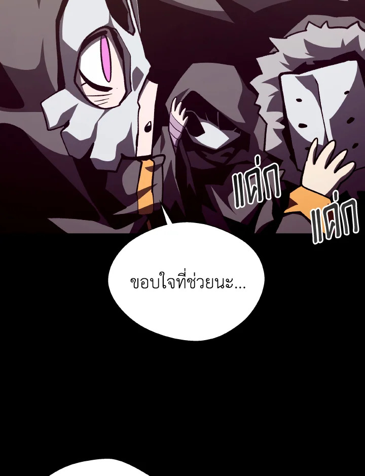 Dungeon Odyssey ตอนที่ 107 68