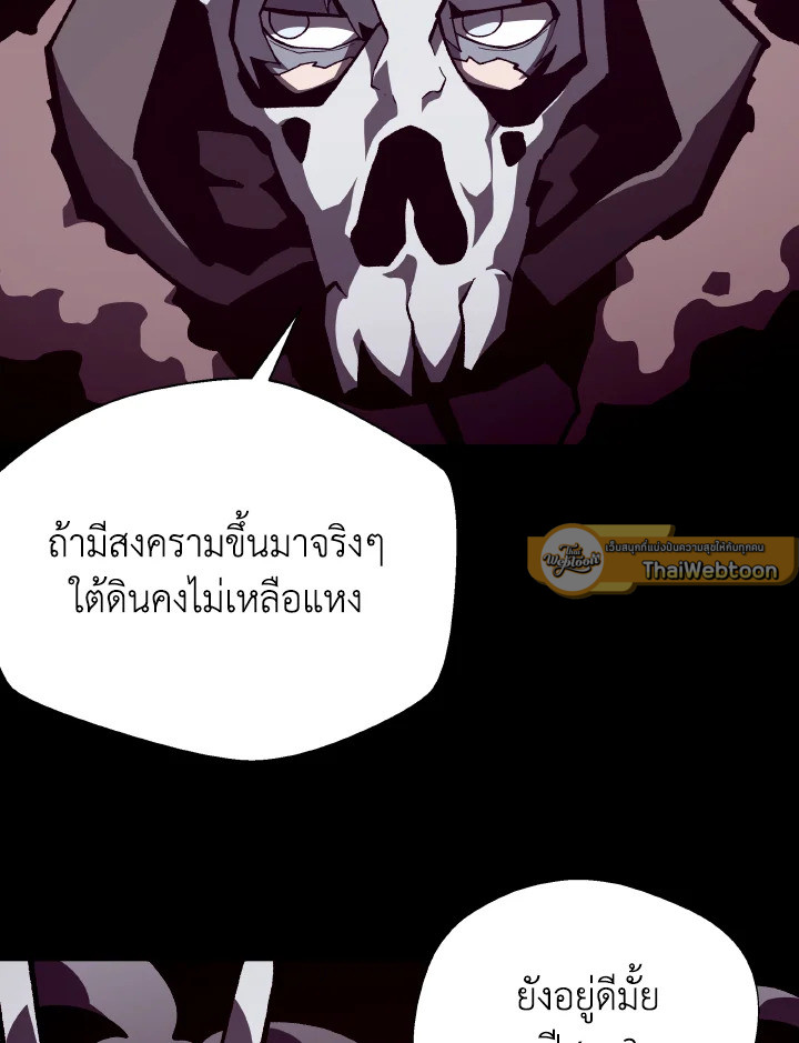 Dungeon Odyssey ตอนที่ 107 73
