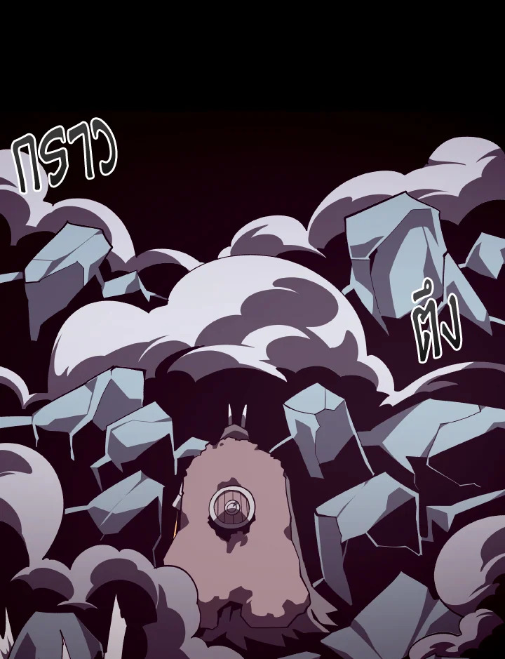Dungeon Odyssey ตอนที่ 107 71
