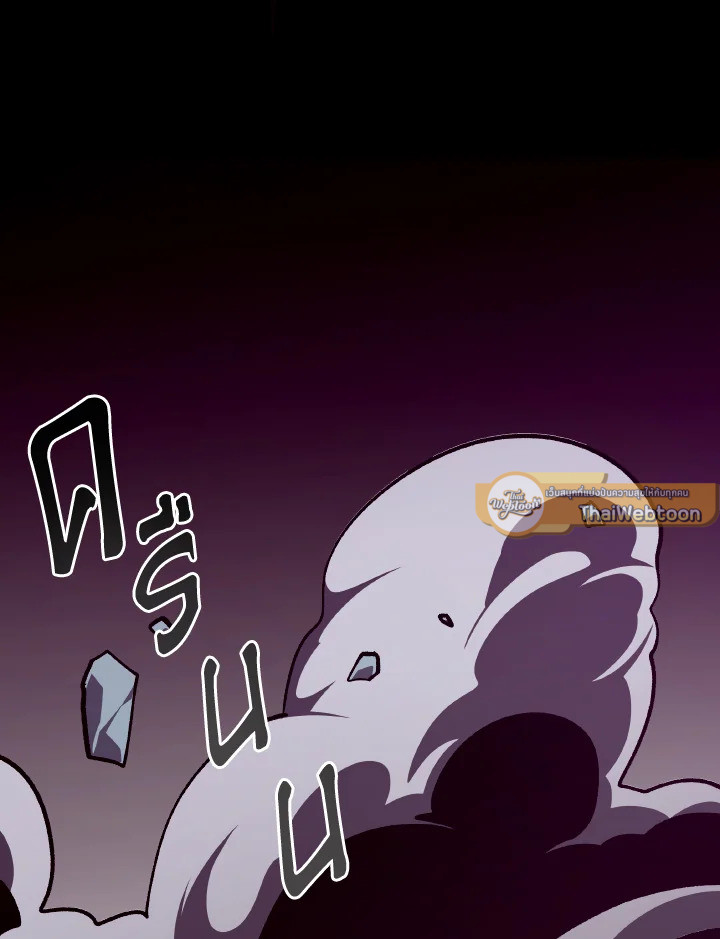 Dungeon Odyssey ตอนที่ 107 64