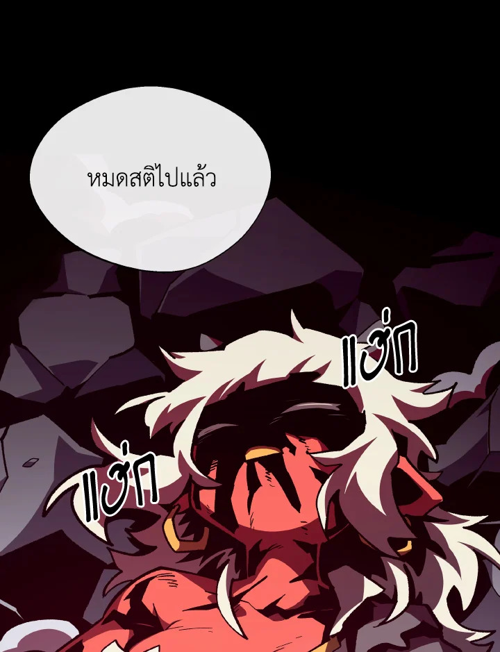 Dungeon Odyssey ตอนที่ 107 75