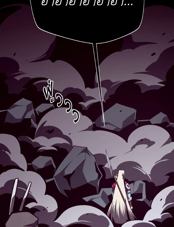 Dungeon Odyssey ตอนที่ 107 79