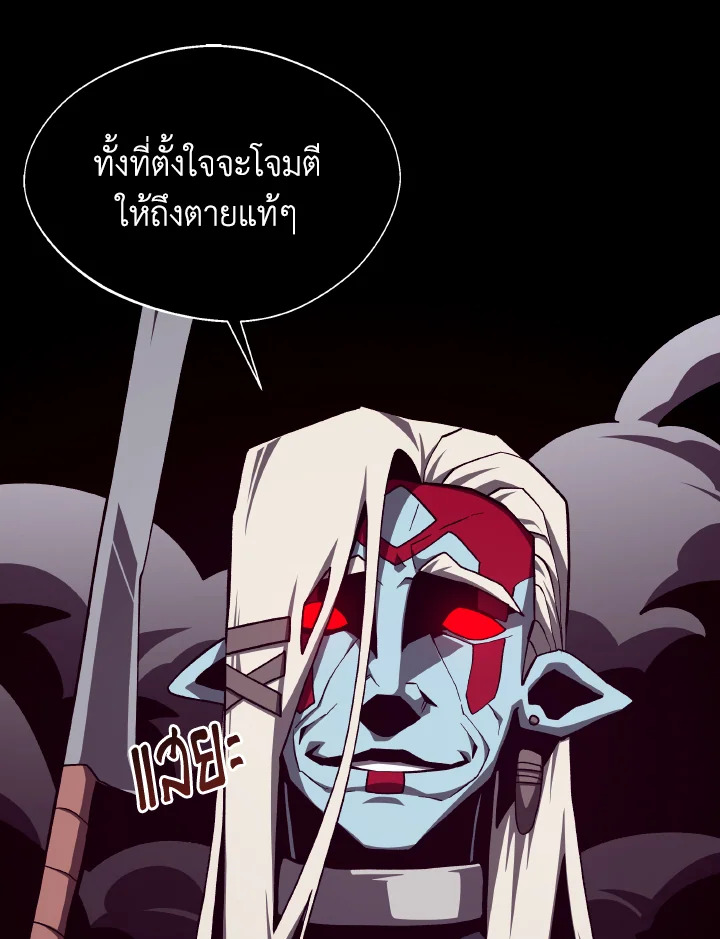 Dungeon Odyssey ตอนที่ 107 81