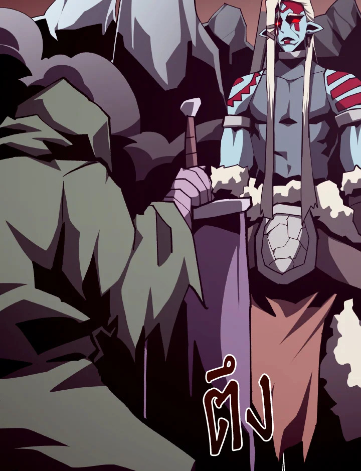 Dungeon Odyssey ตอนที่ 107 86