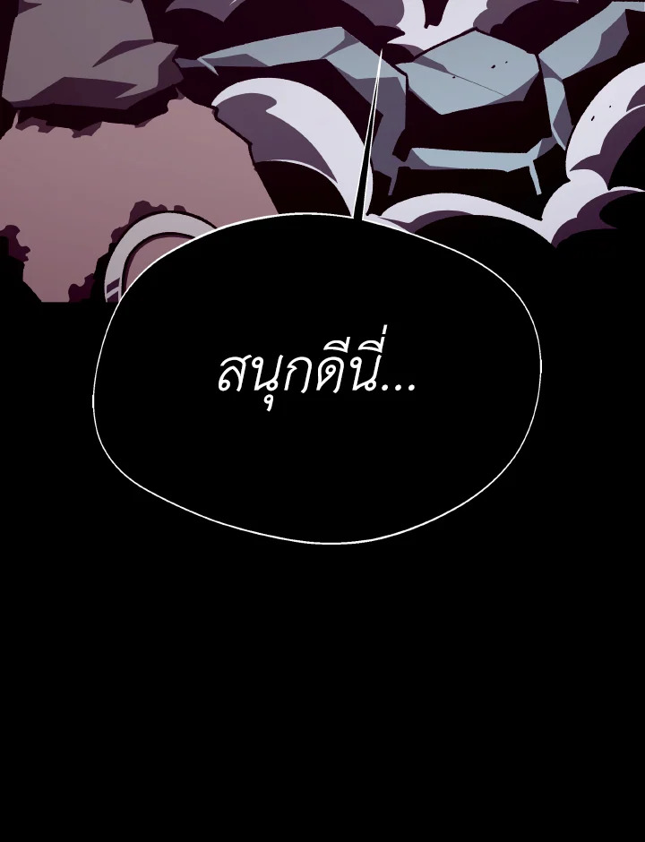 Dungeon Odyssey ตอนที่ 107 80