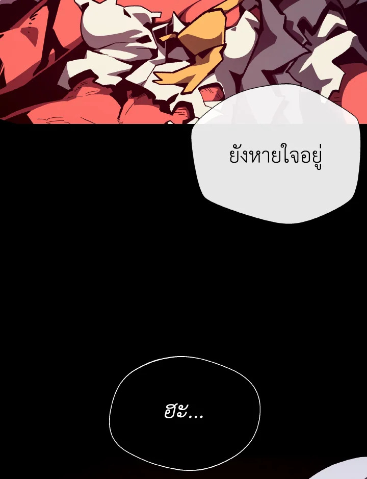 Dungeon Odyssey ตอนที่ 107 76