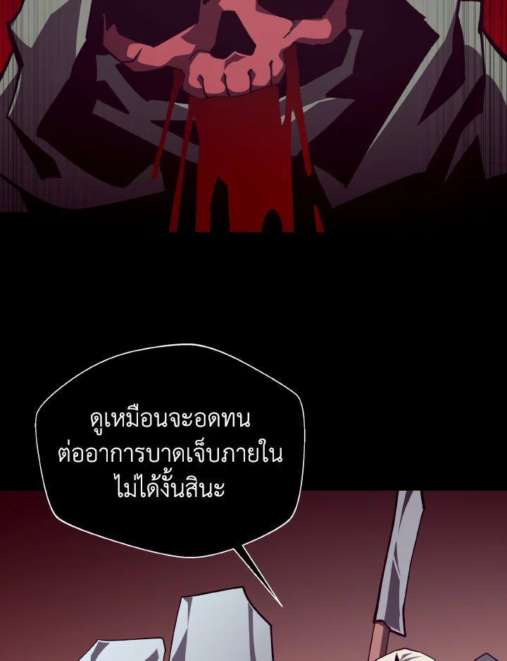 Dungeon Odyssey ตอนที่ 107 85