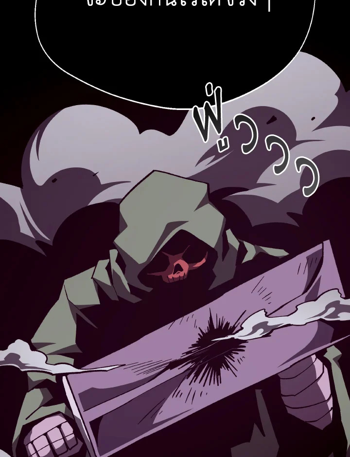 Dungeon Odyssey ตอนที่ 107 83
