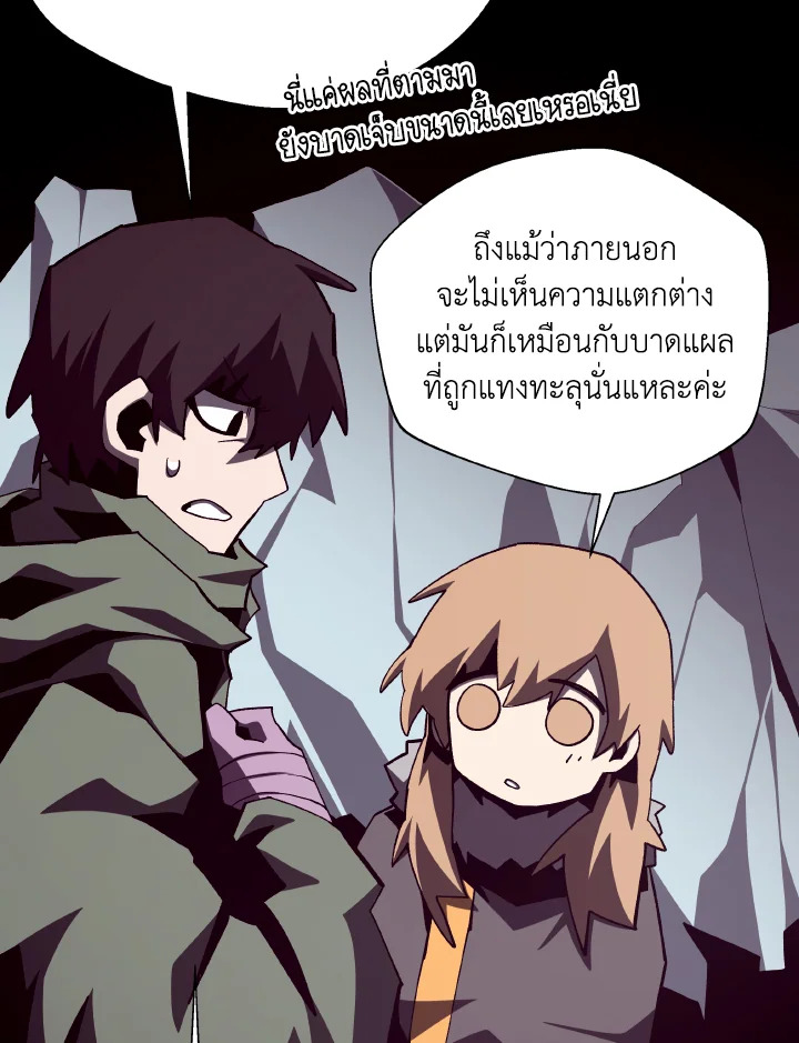 Dungeon Odyssey ตอนที่ 107 98