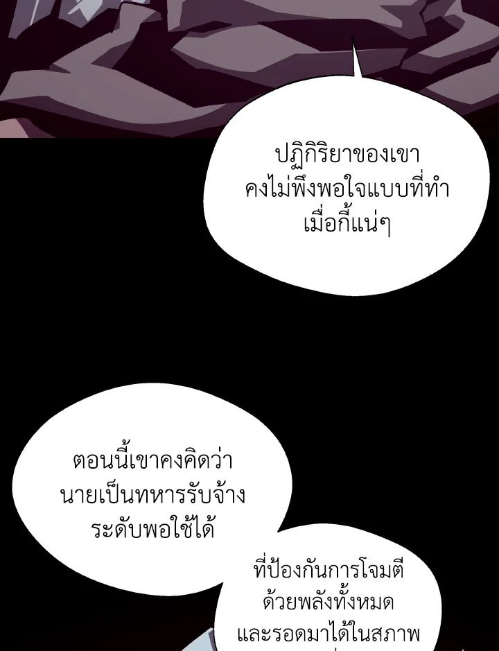 Dungeon Odyssey ตอนที่ 107 102