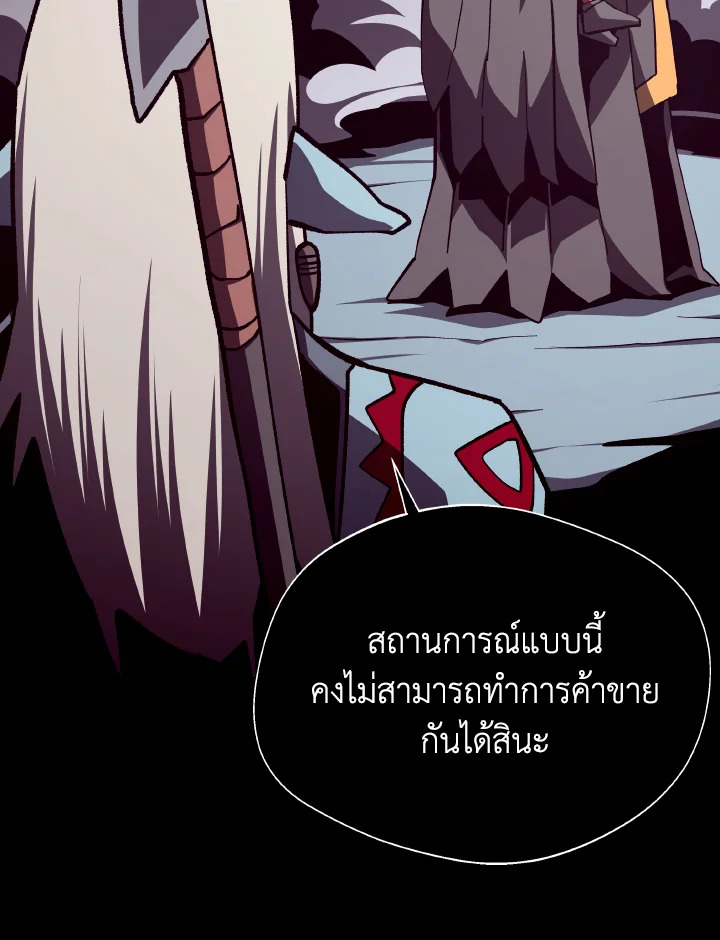 Dungeon Odyssey ตอนที่ 107 90
