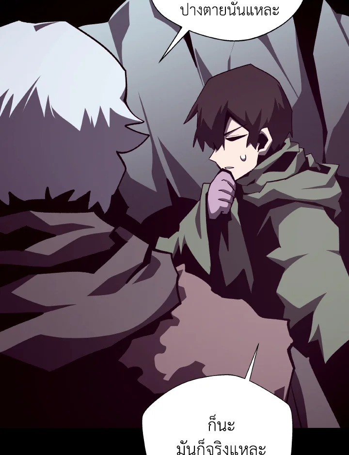 Dungeon Odyssey ตอนที่ 107 103
