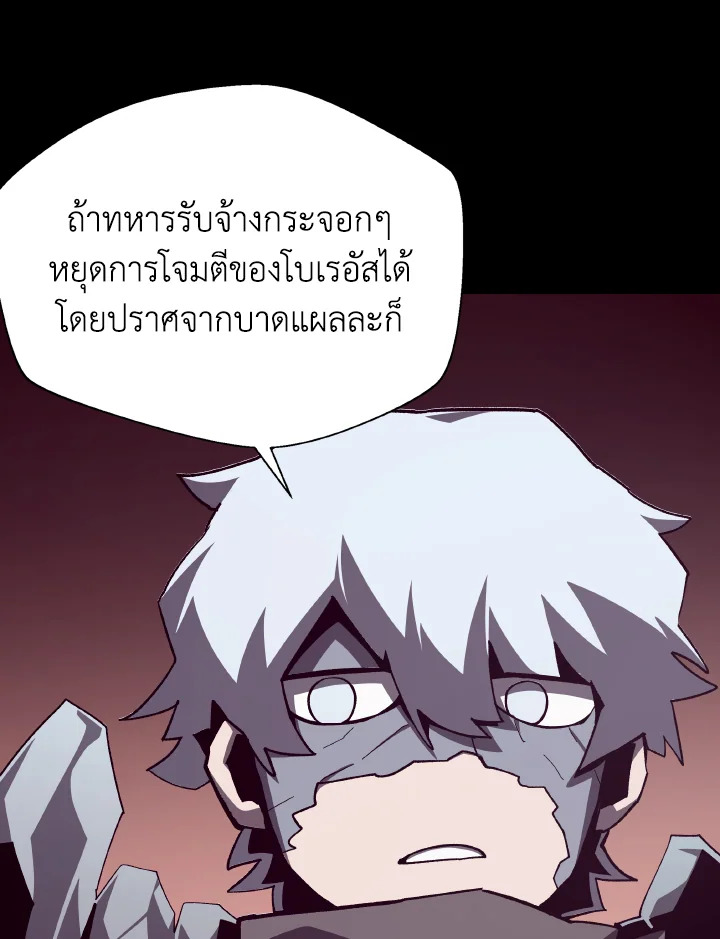 Dungeon Odyssey ตอนที่ 107 101