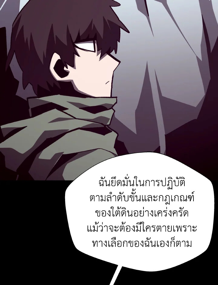Dungeon Odyssey ตอนที่ 107 108