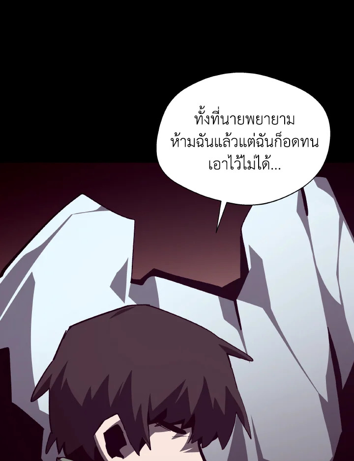 Dungeon Odyssey ตอนที่ 107 106