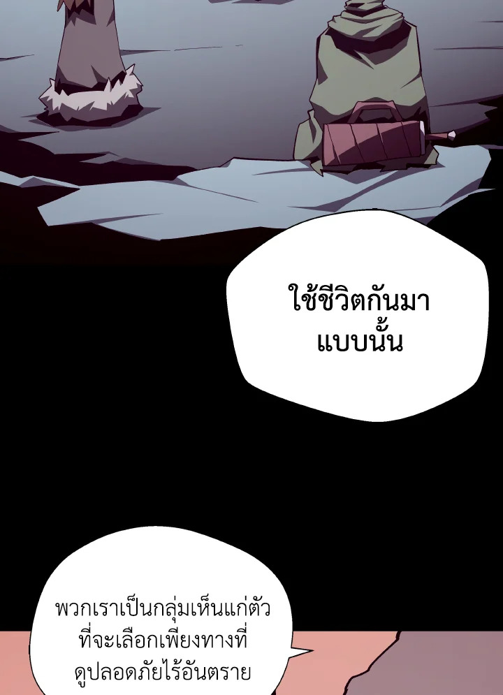 Dungeon Odyssey ตอนที่ 107 112