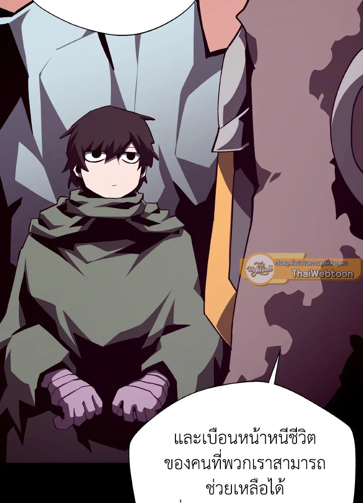 Dungeon Odyssey ตอนที่ 107 113