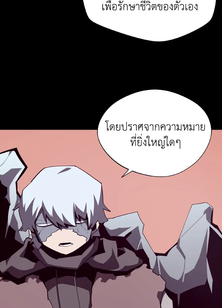 Dungeon Odyssey ตอนที่ 107 114