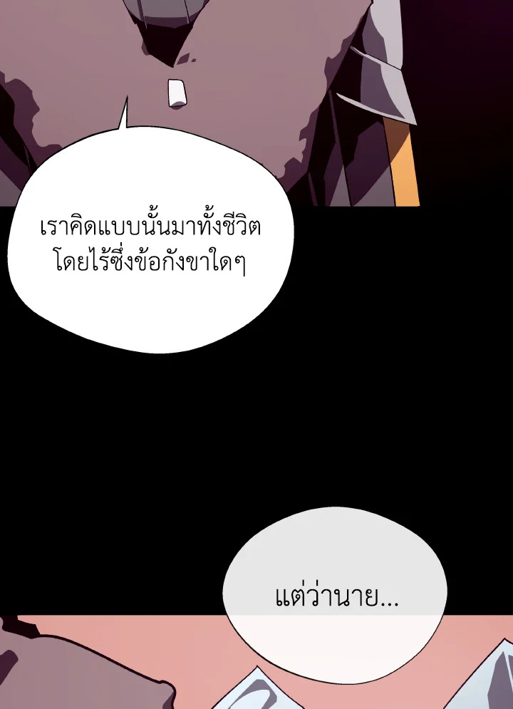 Dungeon Odyssey ตอนที่ 107 115