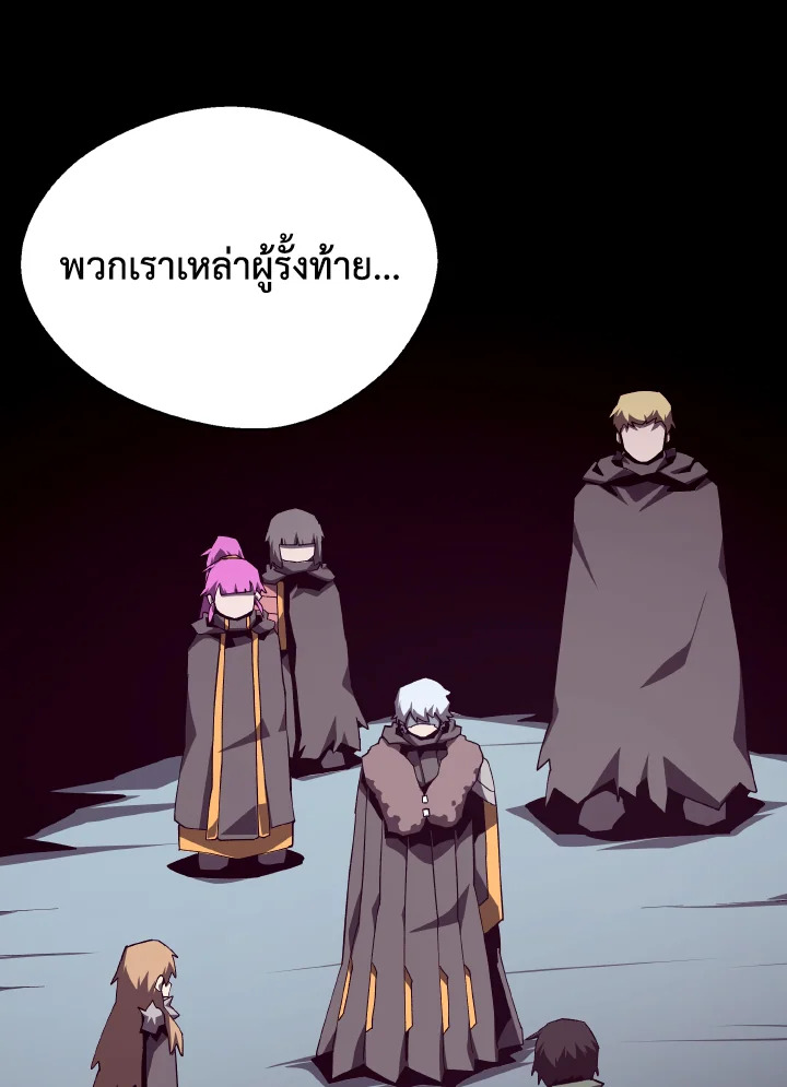 Dungeon Odyssey ตอนที่ 107 111