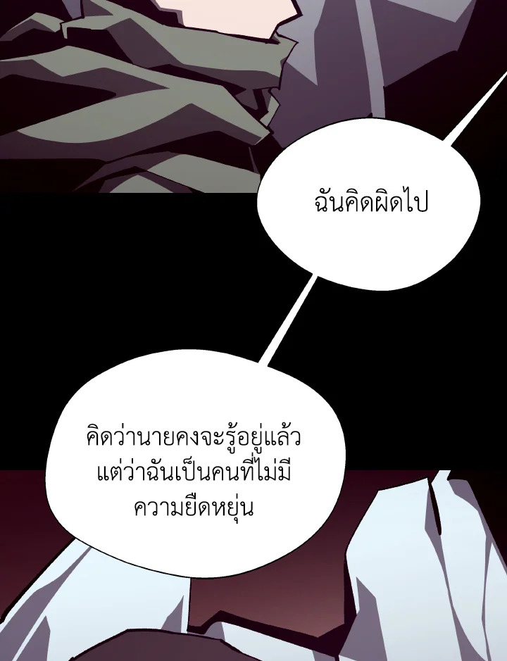 Dungeon Odyssey ตอนที่ 107 107