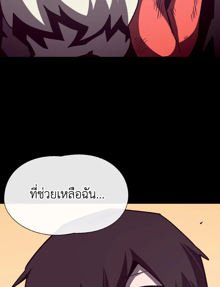 Dungeon Odyssey ตอนที่ 107 121