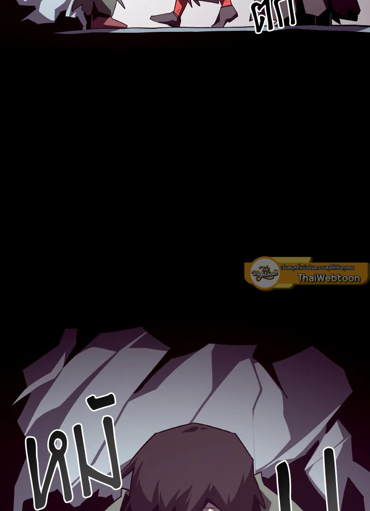 Dungeon Odyssey ตอนที่ 107 118