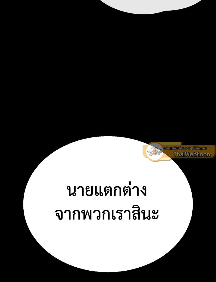 Dungeon Odyssey ตอนที่ 107 123