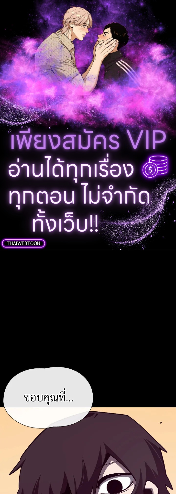 Dungeon Odyssey ตอนที่ 108 1