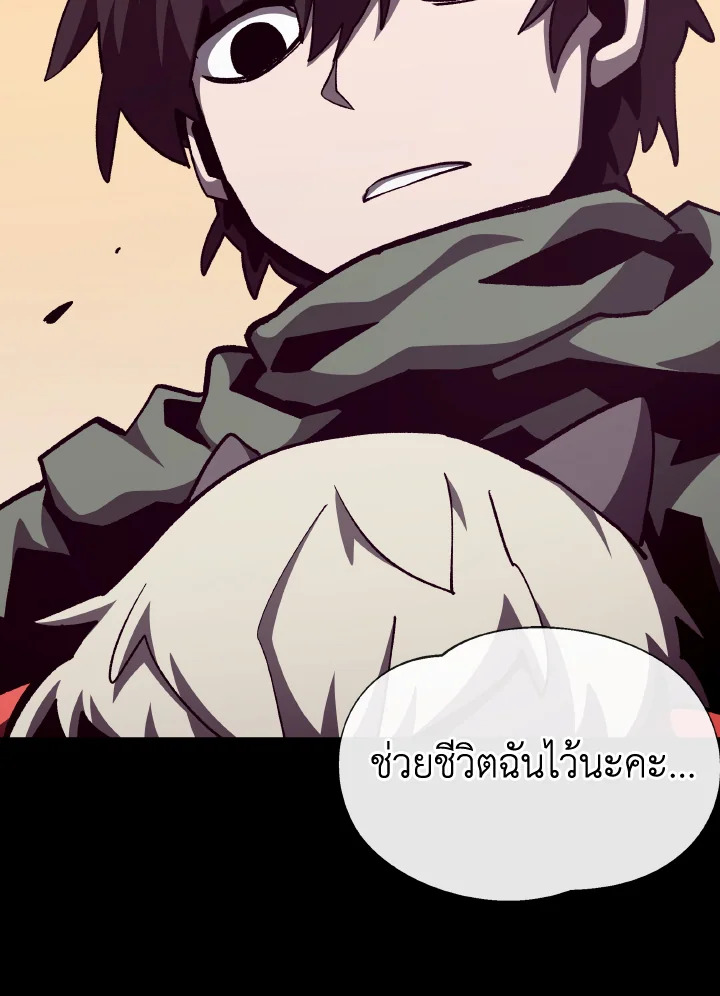 Dungeon Odyssey ตอนที่ 108 2