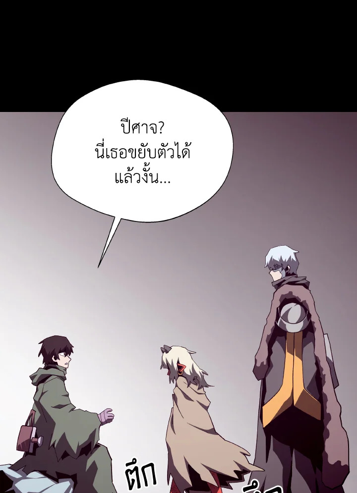 Dungeon Odyssey ตอนที่ 107 117