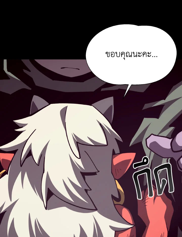 Dungeon Odyssey ตอนที่ 107 120