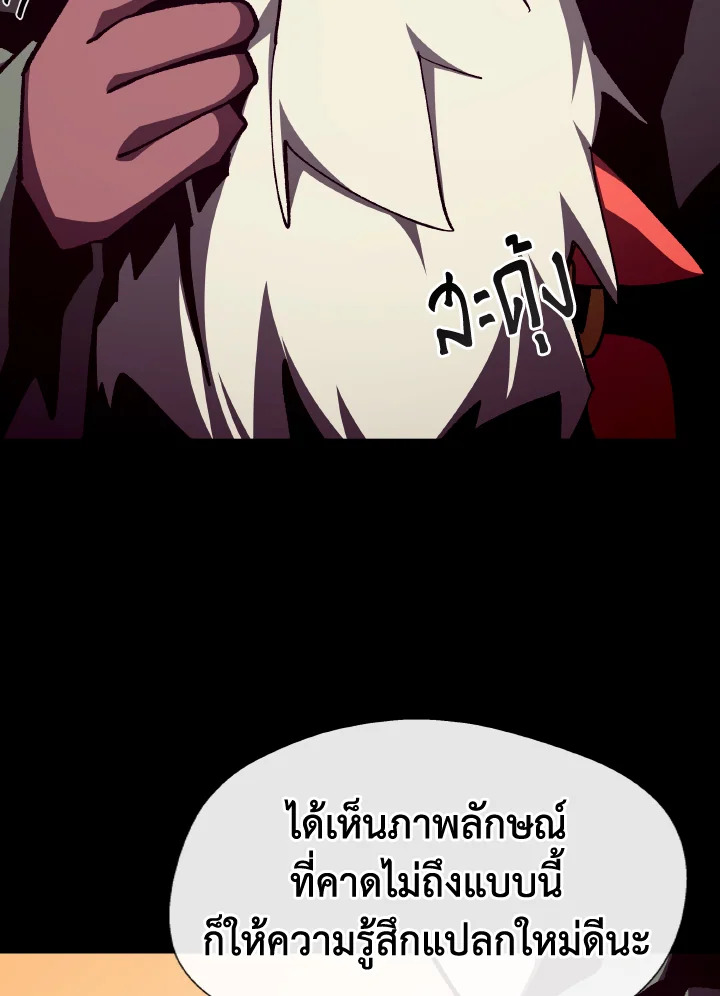 Dungeon Odyssey ตอนที่ 108 5