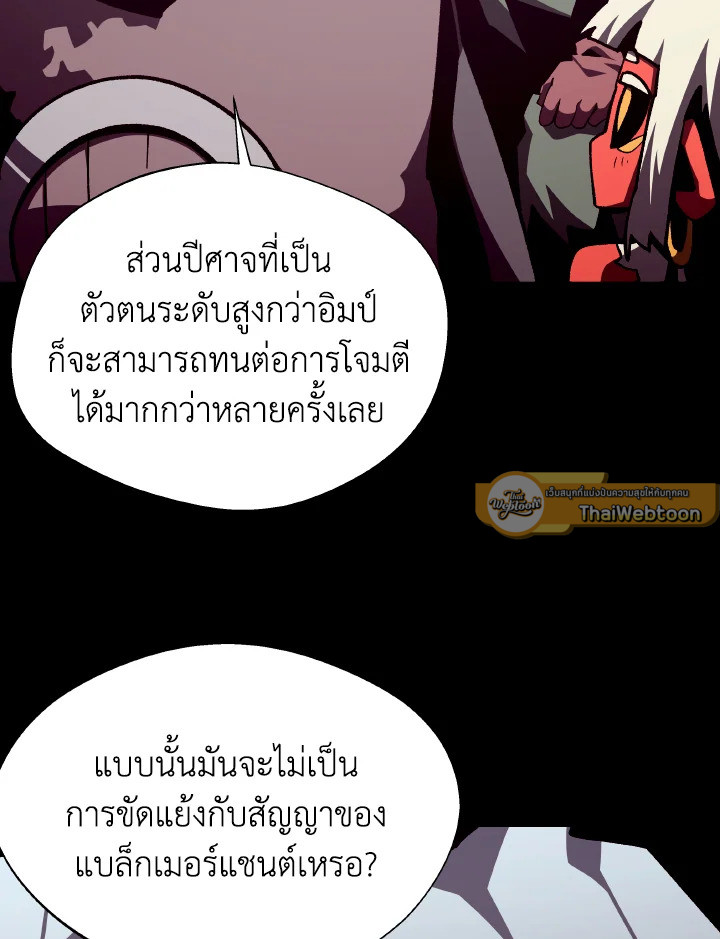 Dungeon Odyssey ตอนที่ 108 11