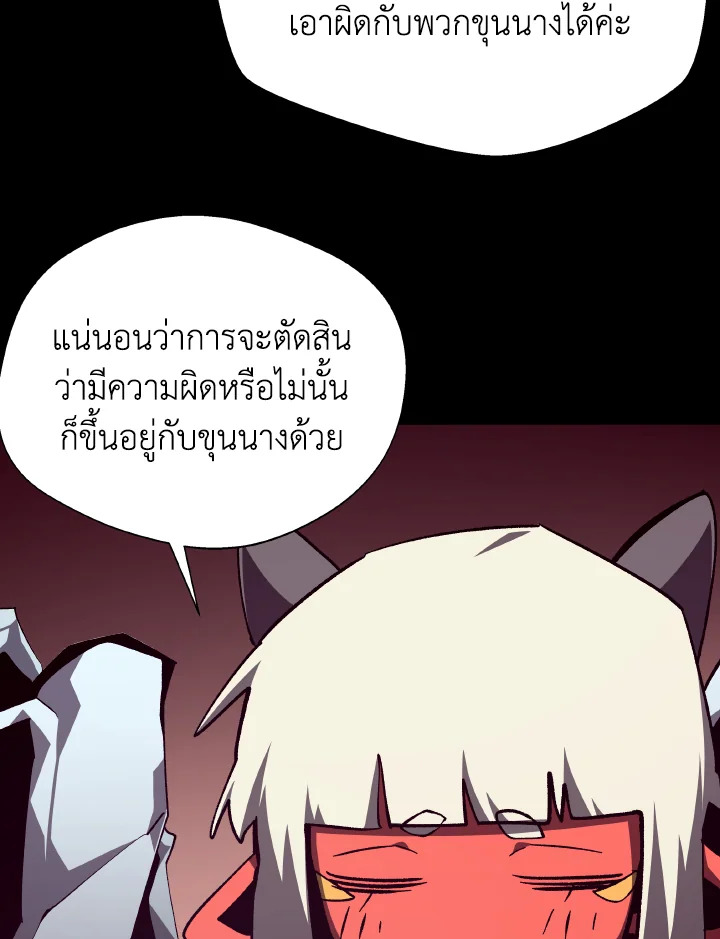 Dungeon Odyssey ตอนที่ 108 13