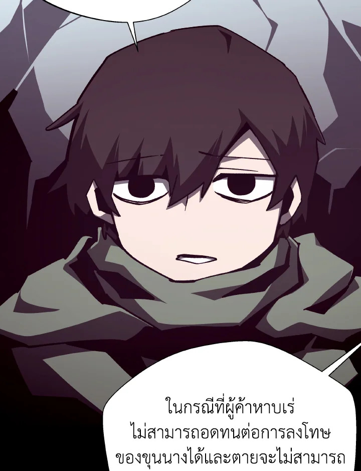 Dungeon Odyssey ตอนที่ 108 12