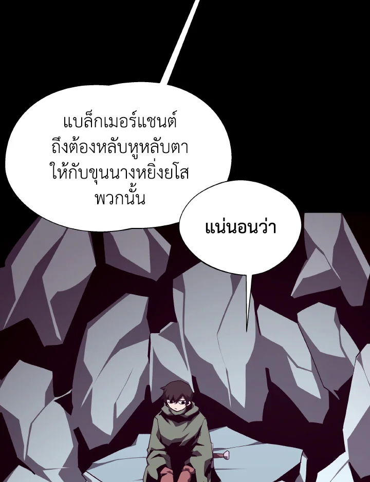 Dungeon Odyssey ตอนที่ 108 18