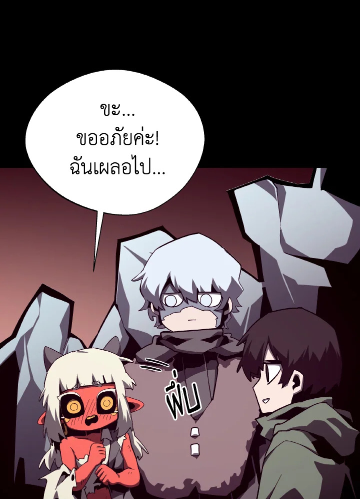 Dungeon Odyssey ตอนที่ 108 7