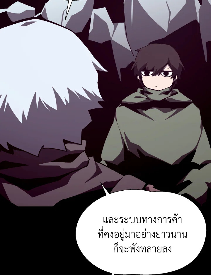 Dungeon Odyssey ตอนที่ 108 17